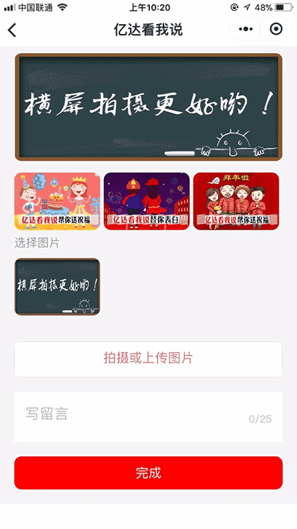 亿达看我说截图2