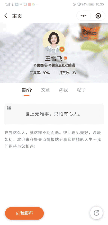 壹点情报站截图1