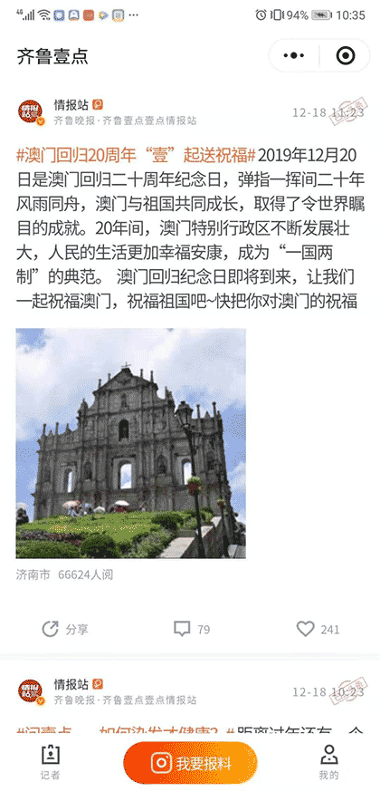 壹点情报站截图2