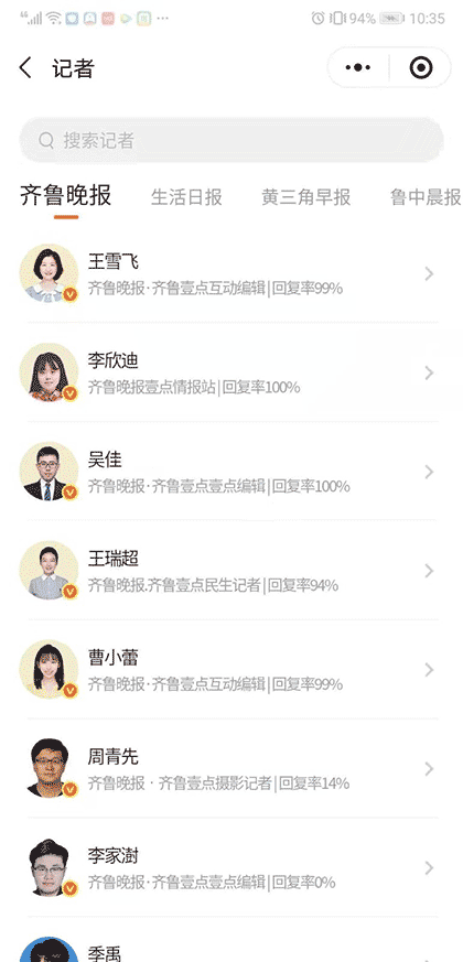 壹点情报站截图3