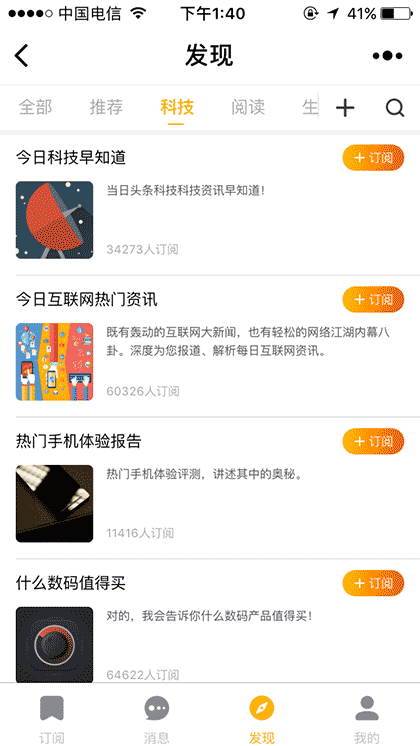 一订追踪助手截图2