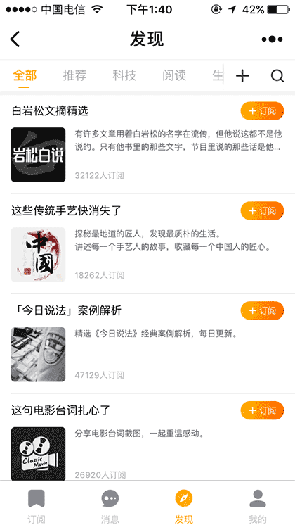 一订追踪助手截图3