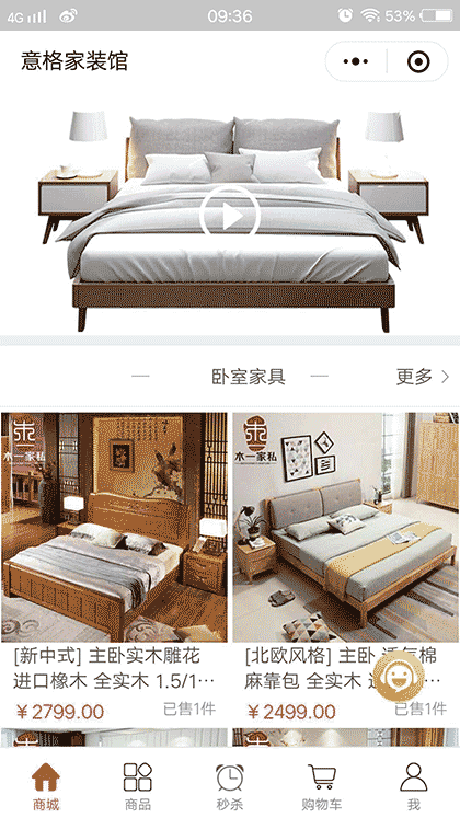 意格建材网截图2