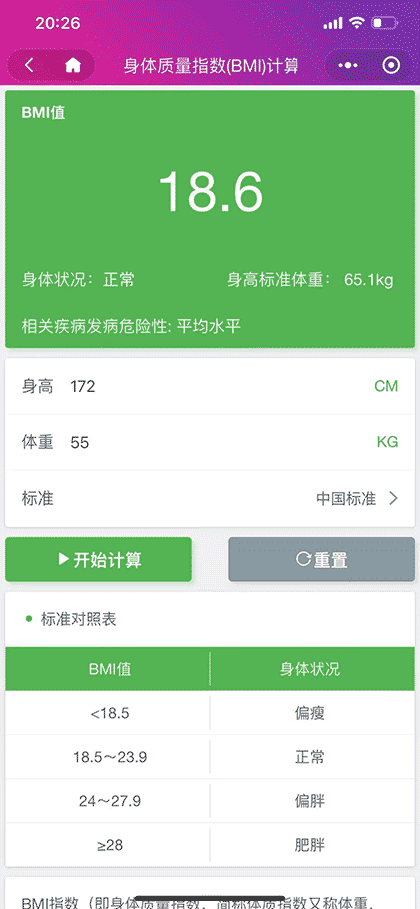 一个小工具箱截图3