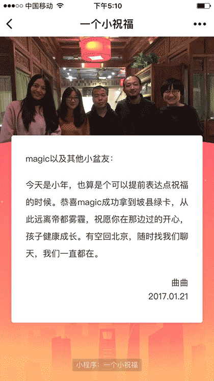 一个小祝福截图1