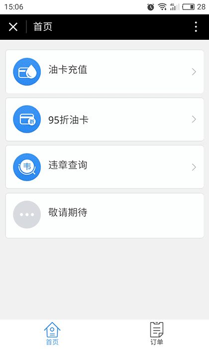 一号养车+截图1