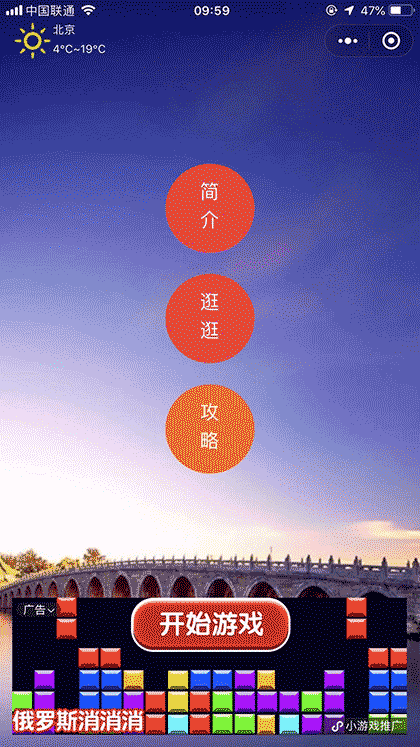 颐和园游览截图1