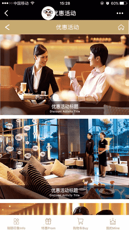 颐家酒店lite截图1