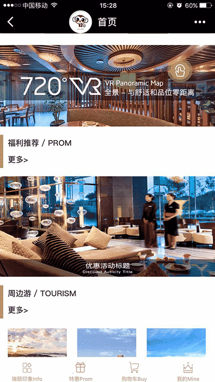 颐家酒店lite截图2