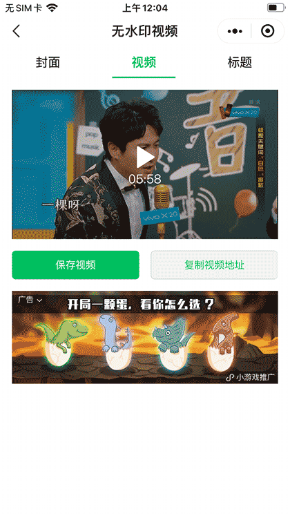 一键去水印Lite截图3