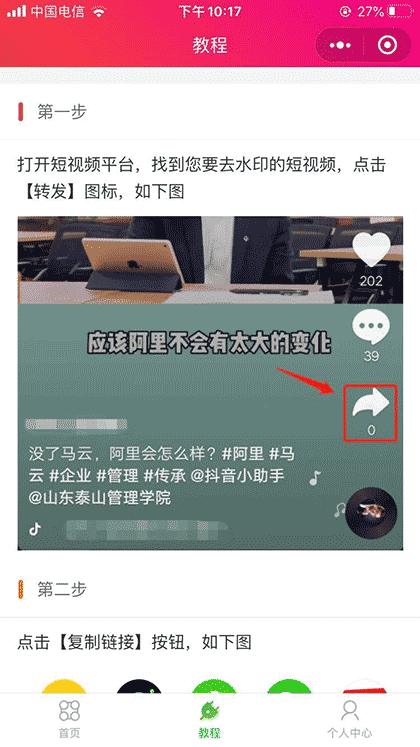 一键去水印呀截图2