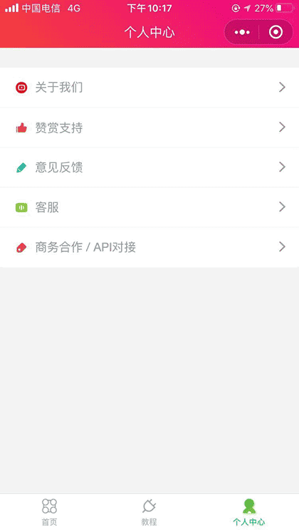 一键去水印呀截图3