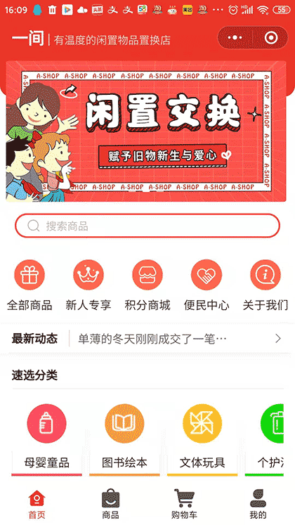 一间闲置截图1