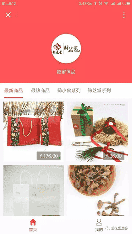 懿家臻品+截图1