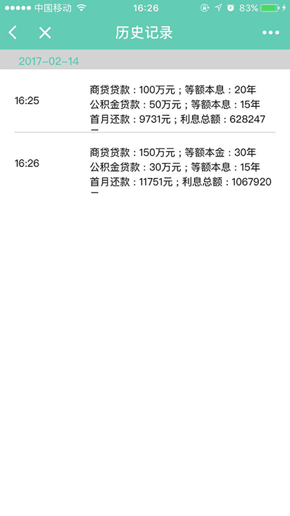 一计计算器YIJI截图3