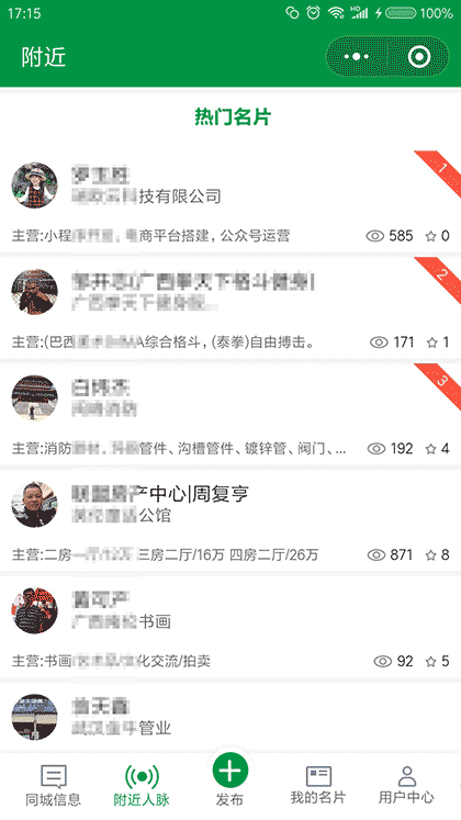 亿客来名片截图1