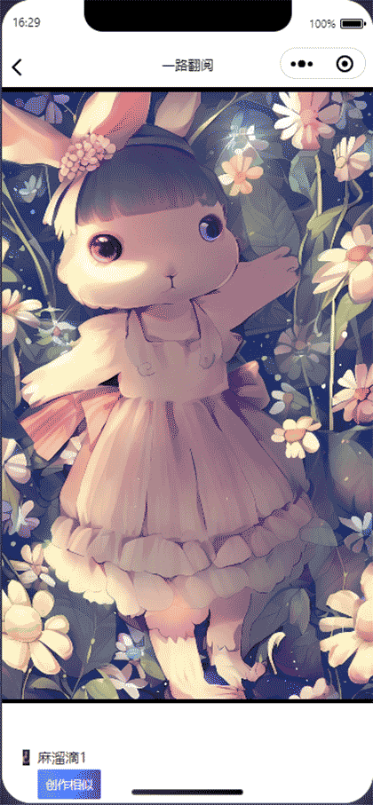 一路翻阅AI艺术家截图2