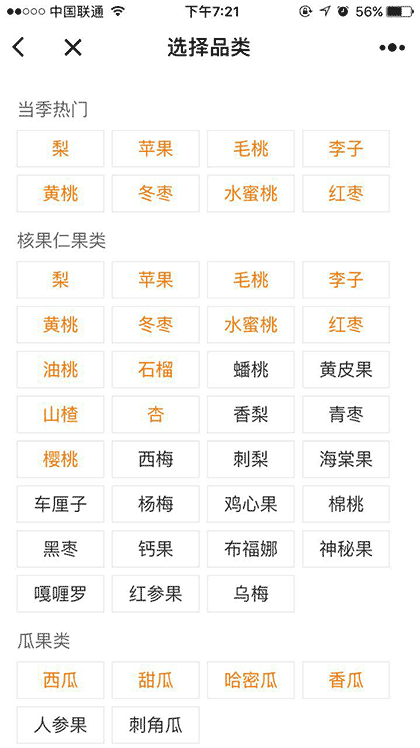 一亩田行情截图1