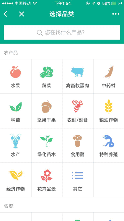 一亩田助手截图2