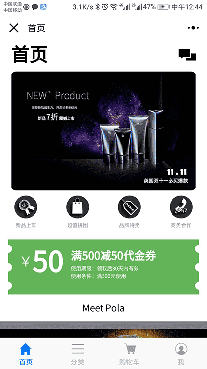 英国购物站截图1