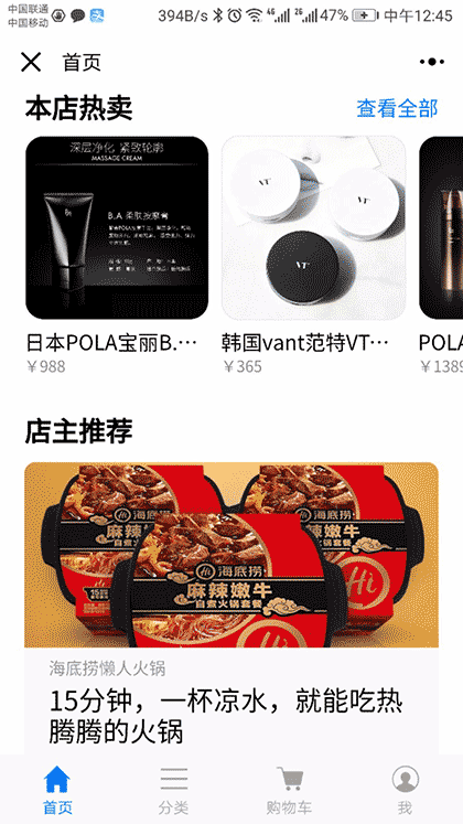 英国购物站截图2