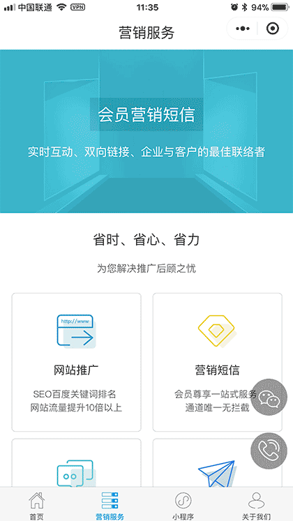 映九云科技截图2