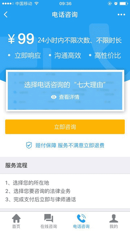 赢了网法律服务截图3