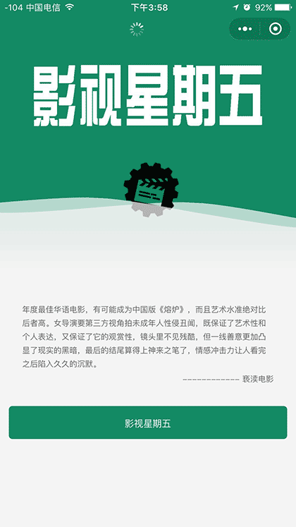 影视星期五lite截图1