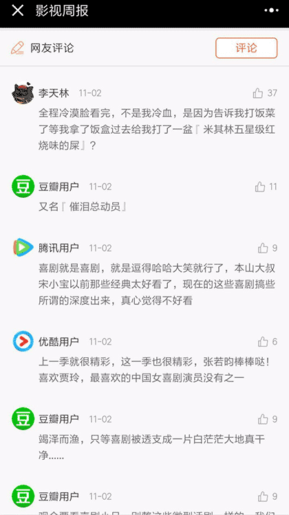 影视助理截图3
