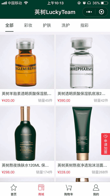 英树LucyTeam截图2