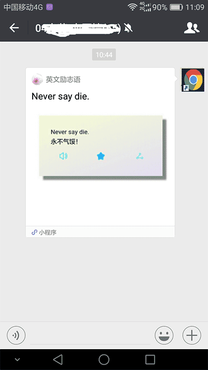 英文励志录截图2