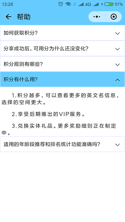 英文取名截图2