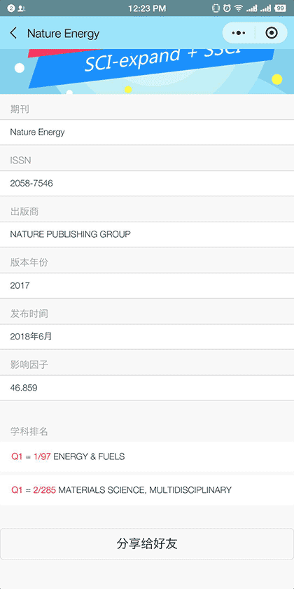 影响因子open截图2