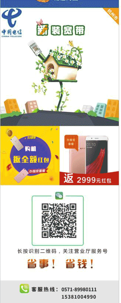 营业厅在线办理截图2