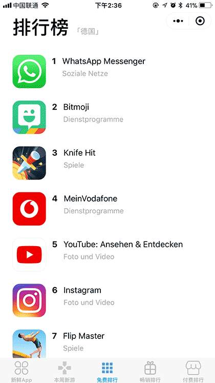 应用全球排行截图1