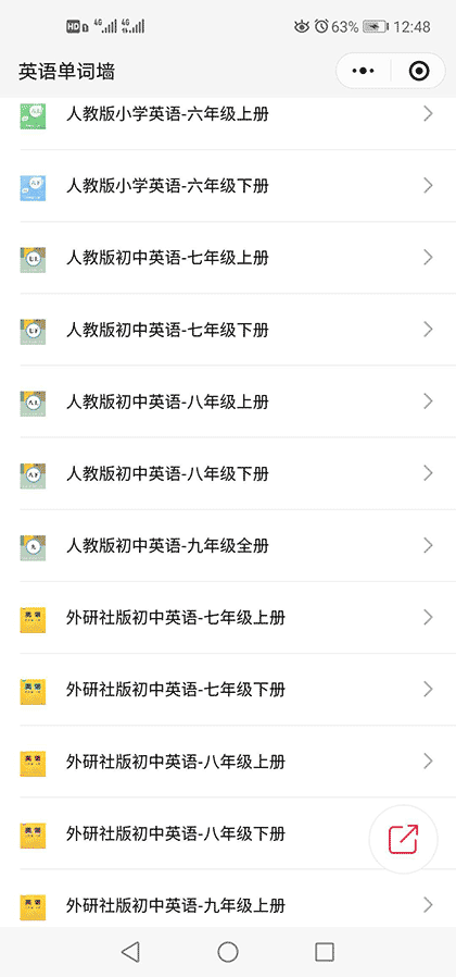 英语单词墙截图2