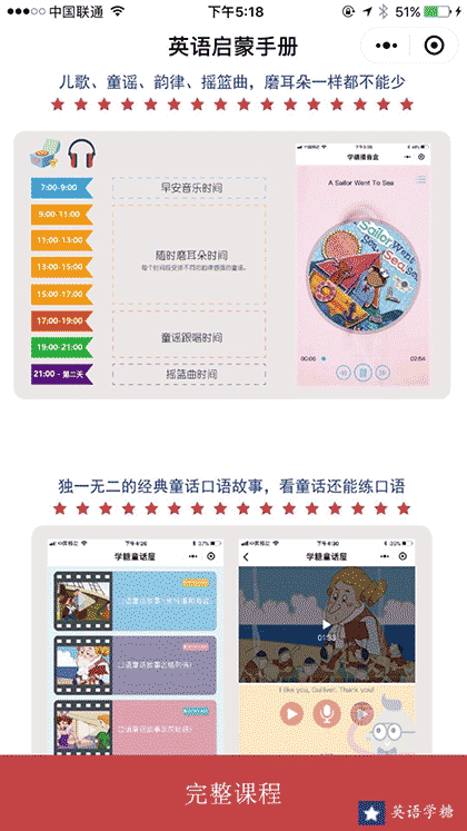 英语启蒙手册截图3