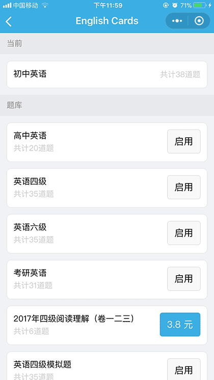 英语刷题卡截图3
