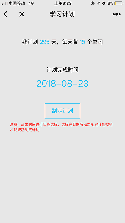 英语四级单词截图2