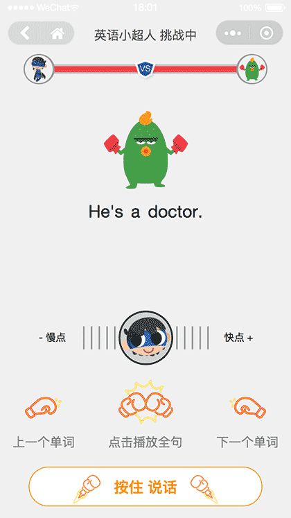 英语小超人截图2