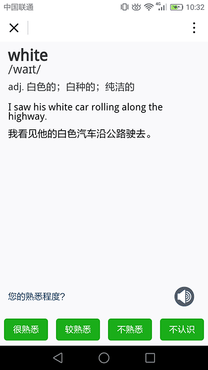 英语易百分截图1