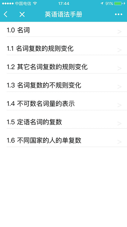 英语语法手册截图1