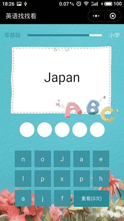 英语找找看截图1