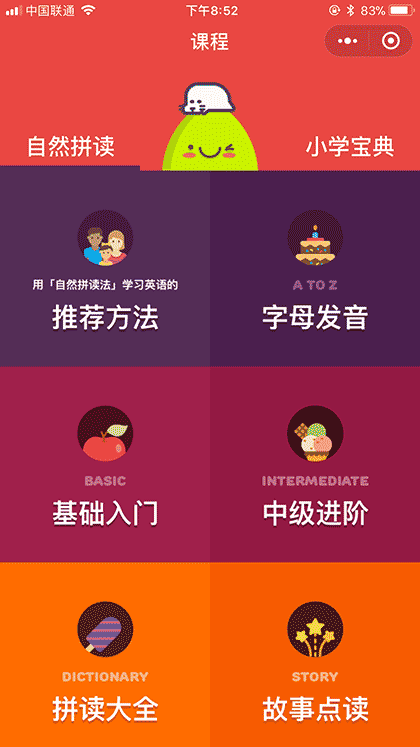 英语自然拼读截图1