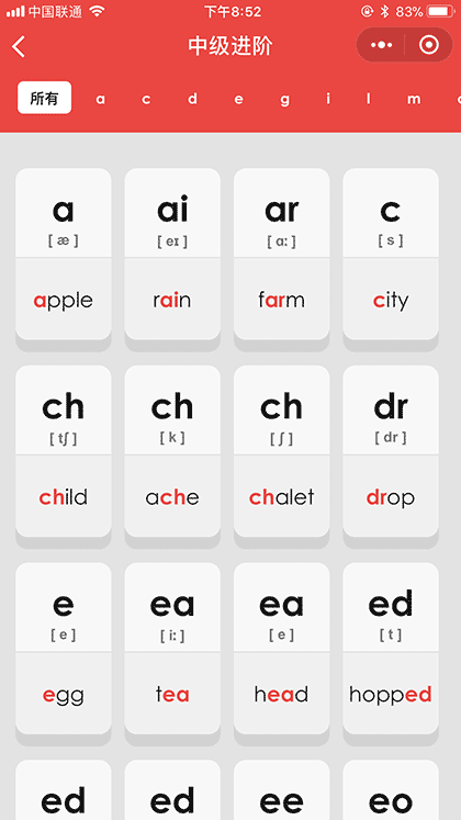 英语自然拼读截图2