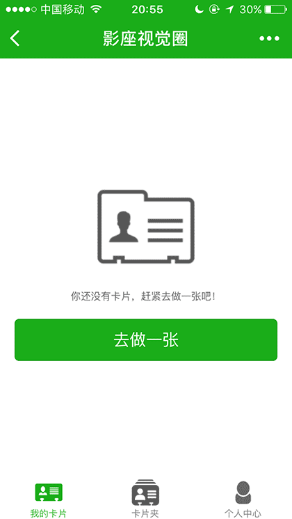 影座视觉圈截图1