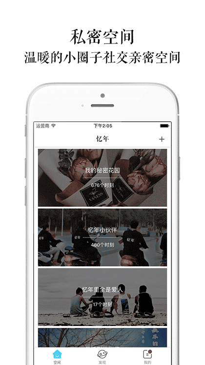 忆年共享相册截图1