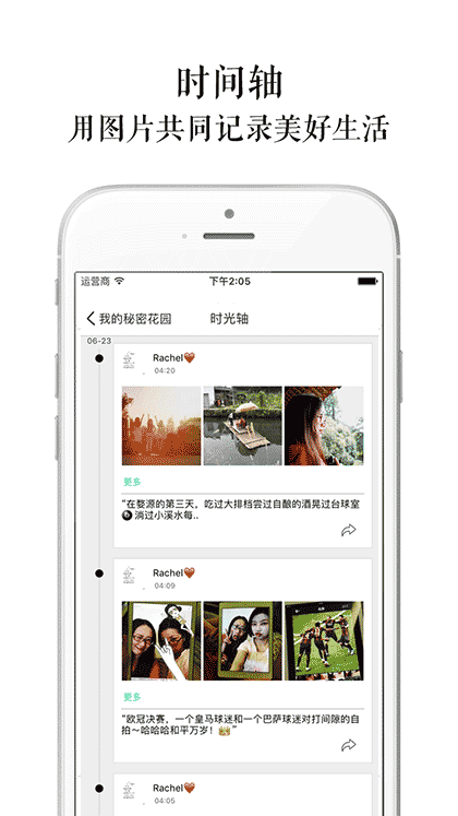 忆年共享相册截图2