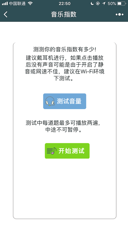 音乐指数lite截图2