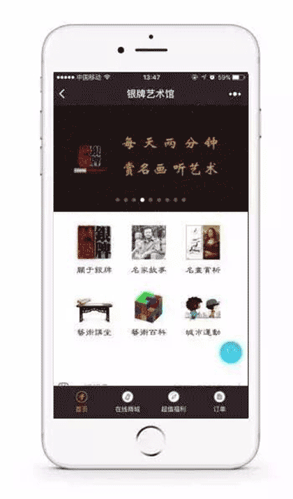 银牌艺术馆截图2